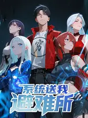 69影视旅行真人秀一起露营吧海报